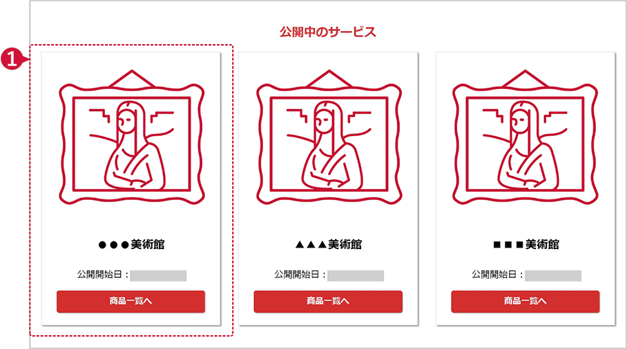 イベント選択イメージ