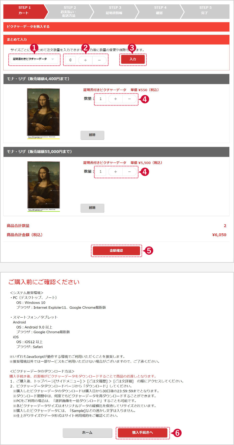 カートイメージ