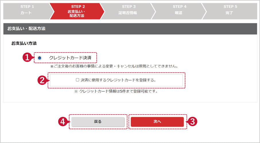 お支払い方法イメージ