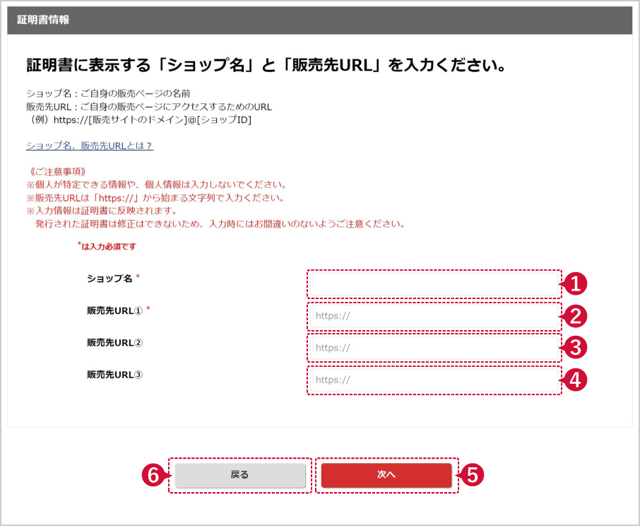 証明書情報イメージ