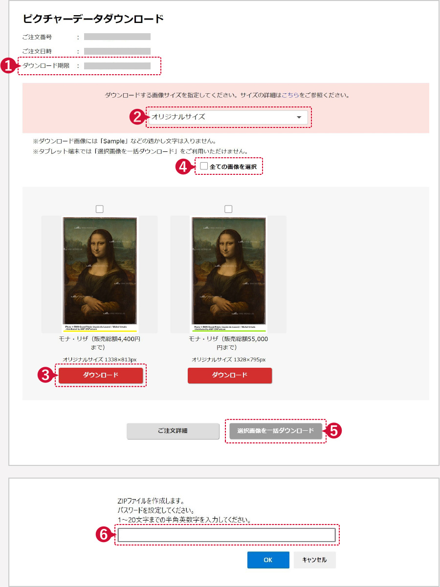 ピクチャーデータダウンロードイメージ